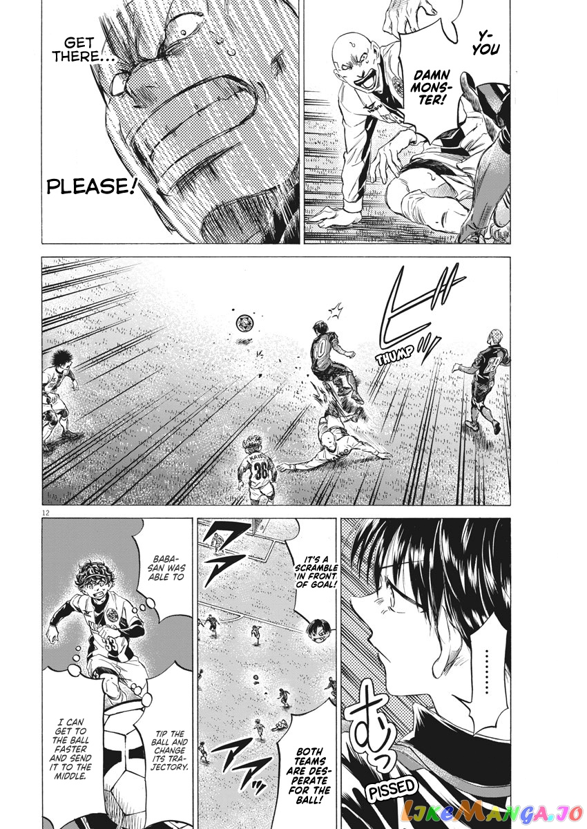Ao Ashi, Chapter 248 image 13
